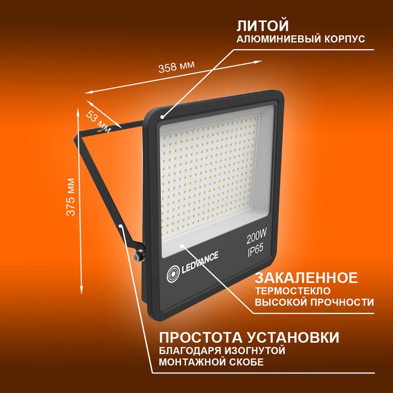  Прожектор светодиодный 200Вт 4000К IP65 18000лм ДО LEDVANCE 4058075709454 фото в каталоге от BTSprom.by
