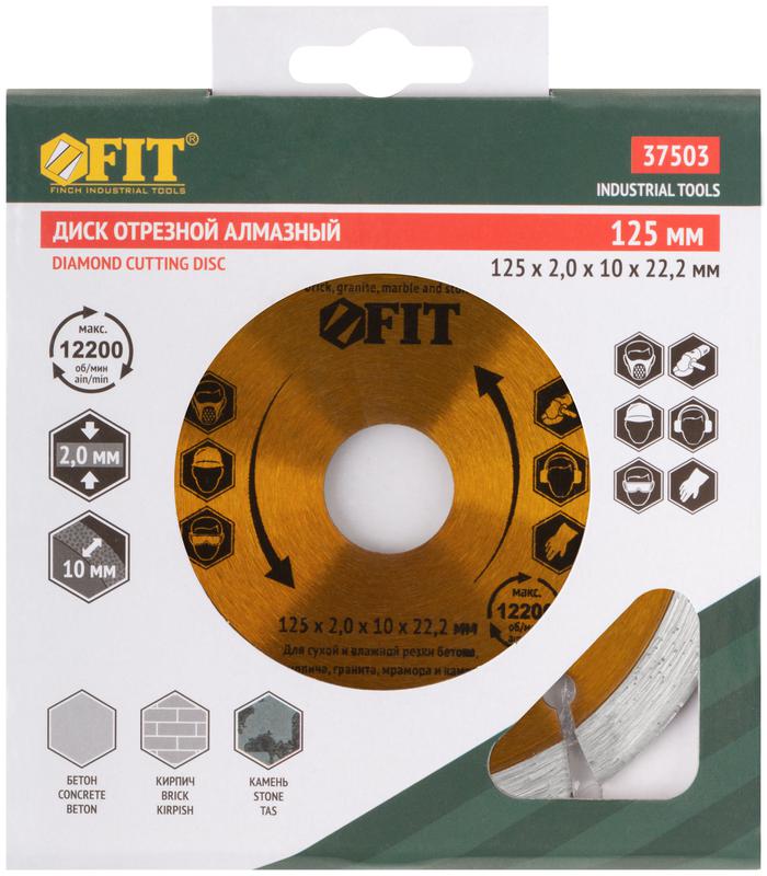  Диск отрезной алмазный Турбо-крупный зуб 125х2.0х10х22.2мм сухая и влажная резка FIT 37503 фото в каталоге от BTSprom.by