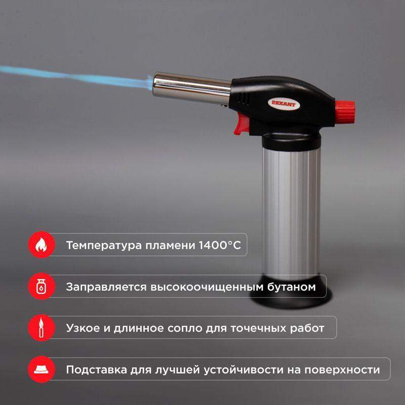 горелка газовая настольная gt-25 с пьезоподжигом rexant 12-0025 от BTSprom.by