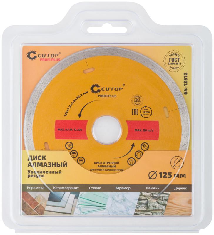  Диск отрезной алмазный Profi Plus 125х1.2х5.8х22.2мм Cutop 64-12512 фото в каталоге от BTSprom.by
