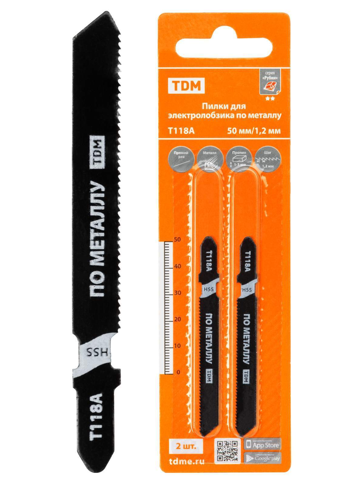 пилки для электролобзика по металлу, hss, 50х1,2 мм, прямой рез, t118a, 2 шт, "рубин", tdm от BTSprom.by