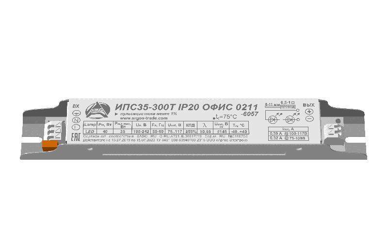 драйвер ипс 35-300т офис ip20 аргос от BTSprom.by