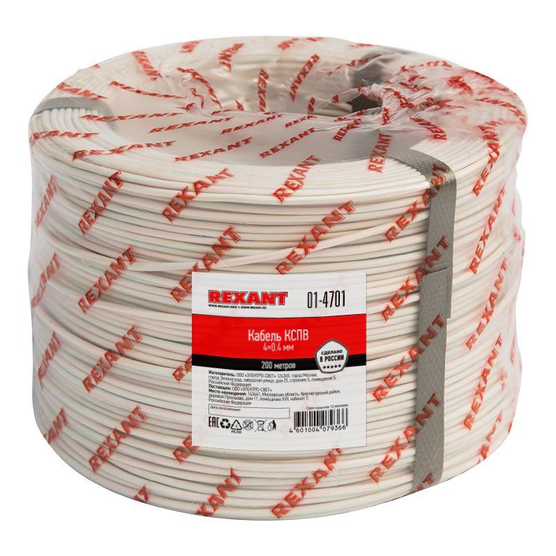 кабель кспв 4х0.4 (ном. сеч. 0.13кв.мм) бухта (м) rexant 01-4701 от BTSprom.by