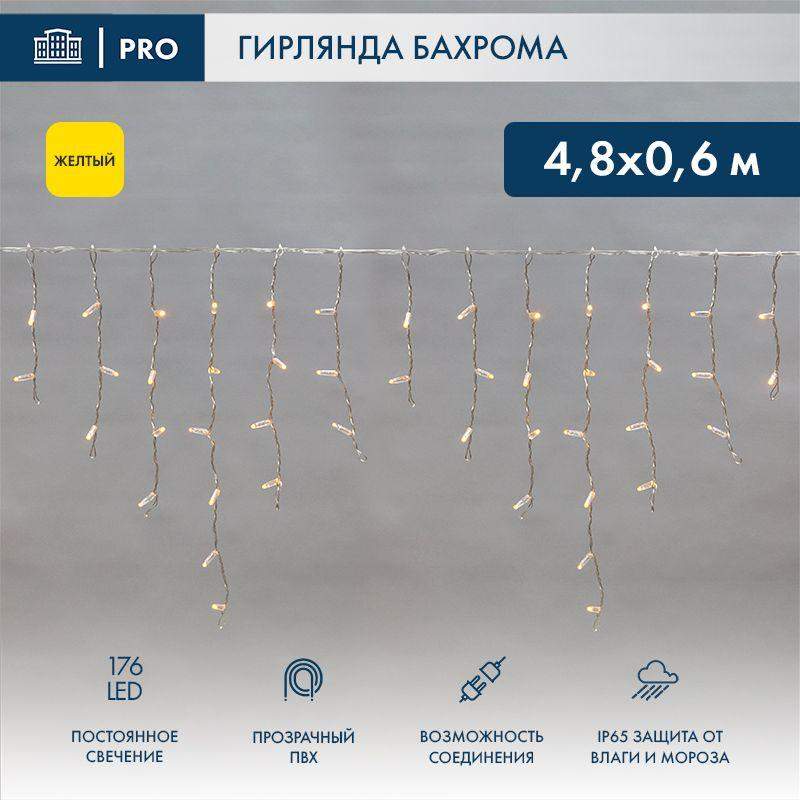 Гирлянда светодиодная "Айсикл" (бахрома) 4.8х0.6м 176LED желт. 15Вт 230В IP65 провод прозр. (нужен шнур питания 303-500-1) Neon-Night 255-141 фото в каталоге от BTSprom.by  Гирлянда светодиодная "Айсикл" (бахрома) 4.8х0.6м 176LED желт. 15Вт 230В IP65 провод прозр. (нужен шнур питания 303-500-1) Neon-Night 255-141 фото в каталоге от BTSprom.by