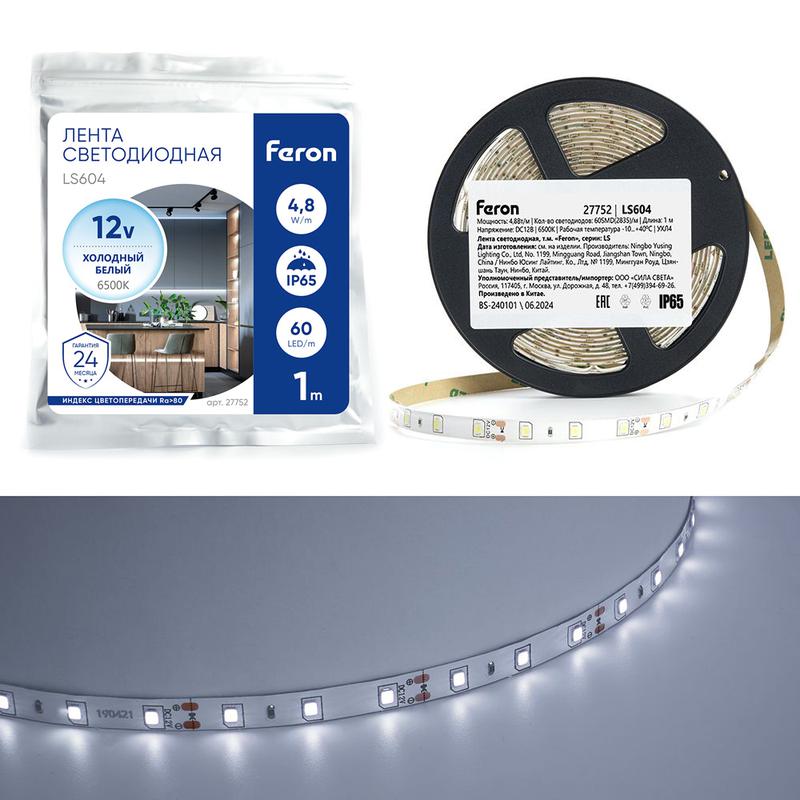 лента светодиодная 60smd(2835)/м 4.8вт/м 12в 6500к ls604 (уп.1м) feron 27752 от BTSprom.by