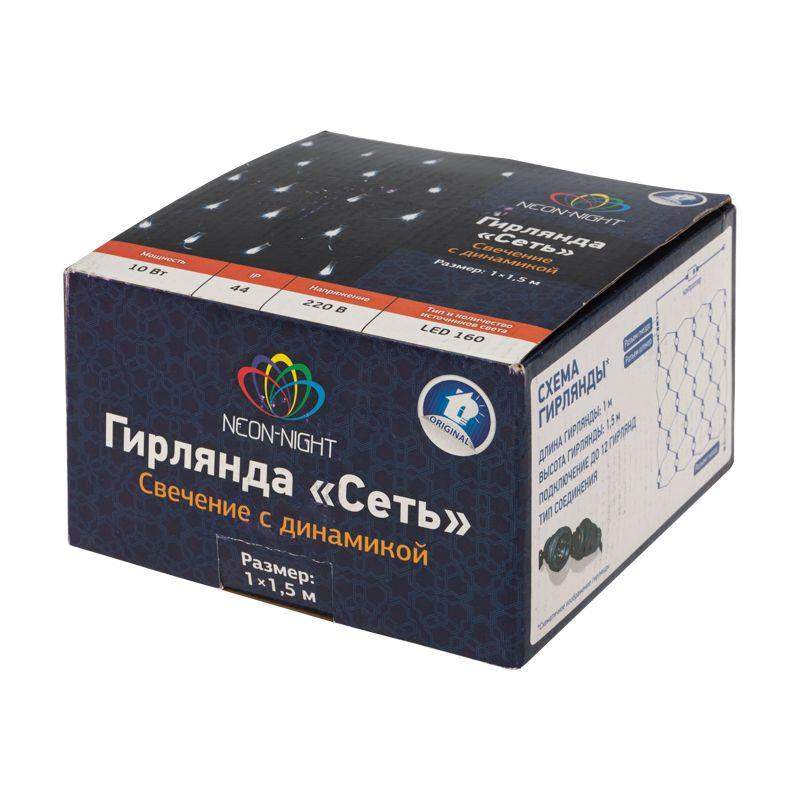 Гирлянда светодиодная "Сеть" 1х1.5м 160LED мультиколор 10Вт 220-240В IP65 с контроллером 8 режимов провод ПВХ черн. Neon-Night 215-119 фото в каталоге от BTSprom.by  Гирлянда светодиодная "Сеть" 1х1.5м 160LED мультиколор 10Вт 220-240В IP65 с контроллером 8 режимов провод ПВХ черн. Neon-Night 215-119 фото в каталоге от BTSprom.by