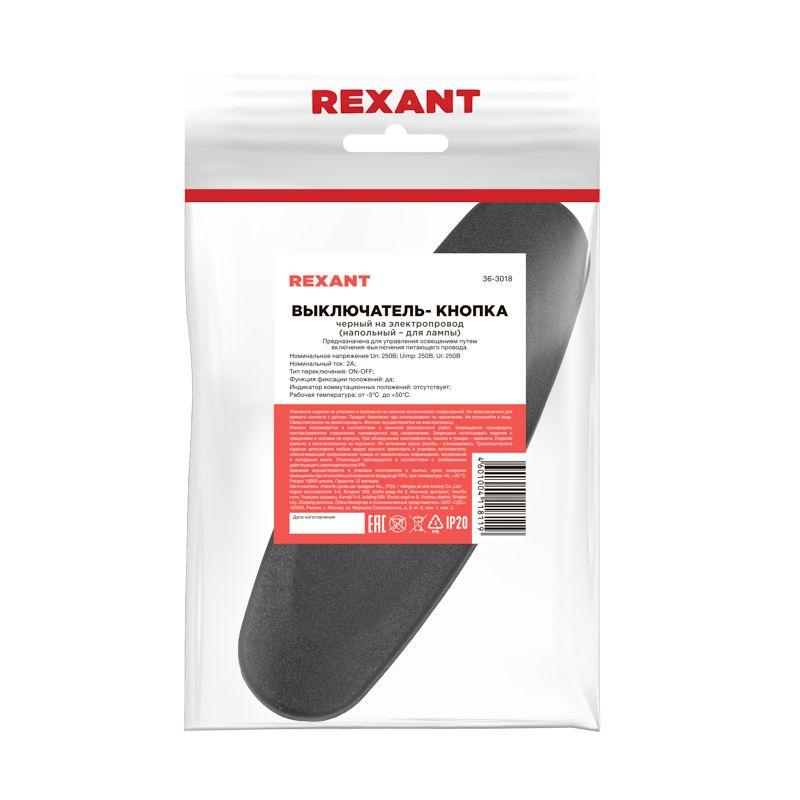  Выключатель-кнопка 250В 2А ON-OFF на электропровод (для лампы) Rexant 36-3018 фото в каталоге от BTSprom.by