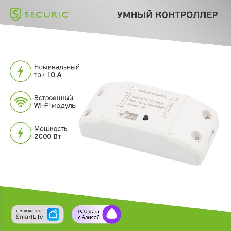 контроллер управления питанием беспроводной умный wi-fi securic sec-hv-301w от BTSprom.by