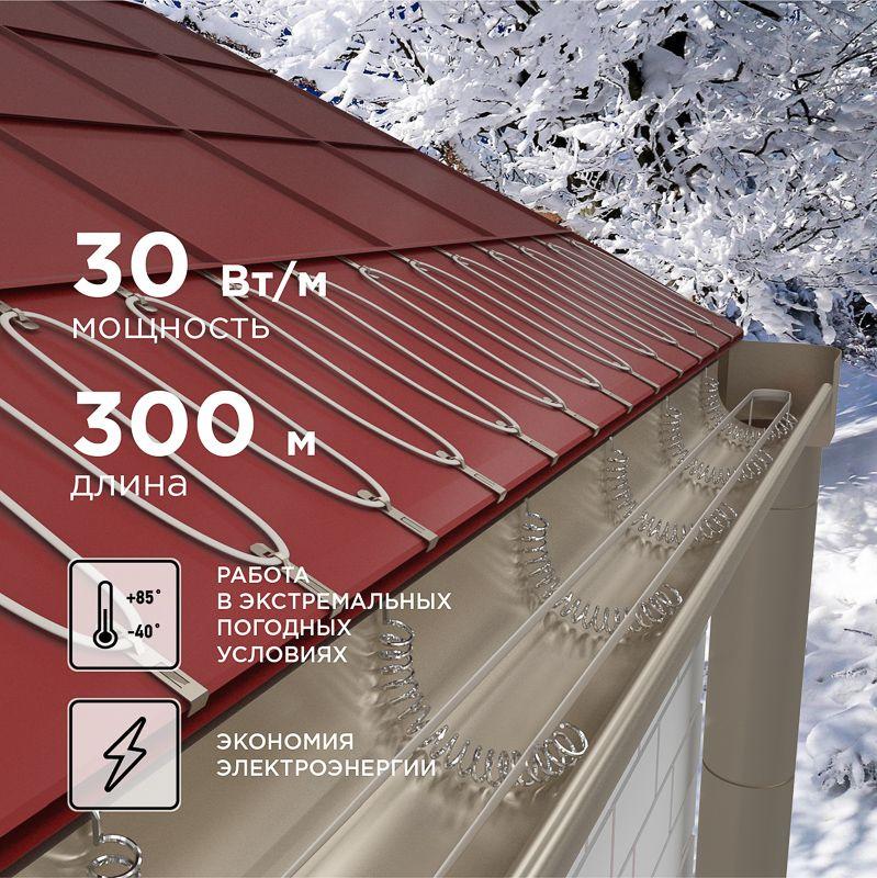  Кабель нагревательный саморег. 30Вт/м 220В SRL30-2 (дл.300м) Proconnect 51-0627 фото в каталоге от BTSprom.by