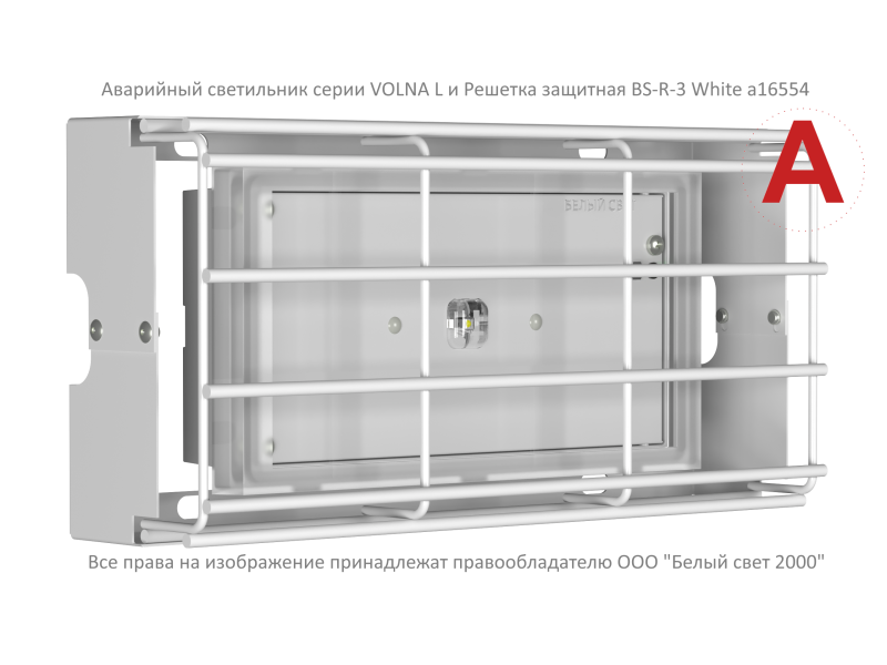  Светильник аварийный BS-VOLNA-81-L2-INEXI3-MSS3 Белый свет a15863 фото в каталоге от BTSprom.by
