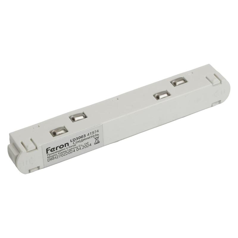 соединитель-коннектор для низковольтного шинопровода бел. прямой ld3003 feron 41974 от BTSprom.by