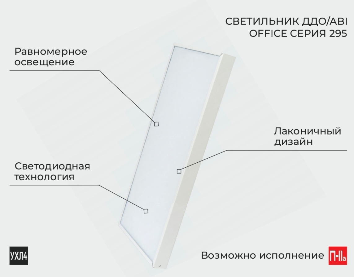 светильник ддо/abi office 02/12 вт серия 295 от BTSprom.by