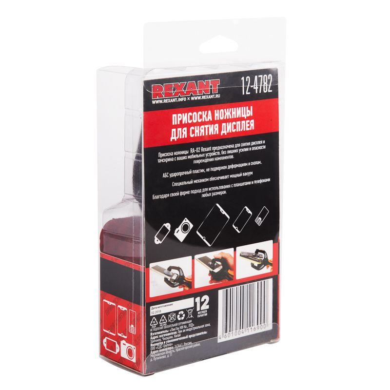  Присоска ножницы для снятия дисплея RA-02 Rexant 12-4782 фото в каталоге от BTSprom.by