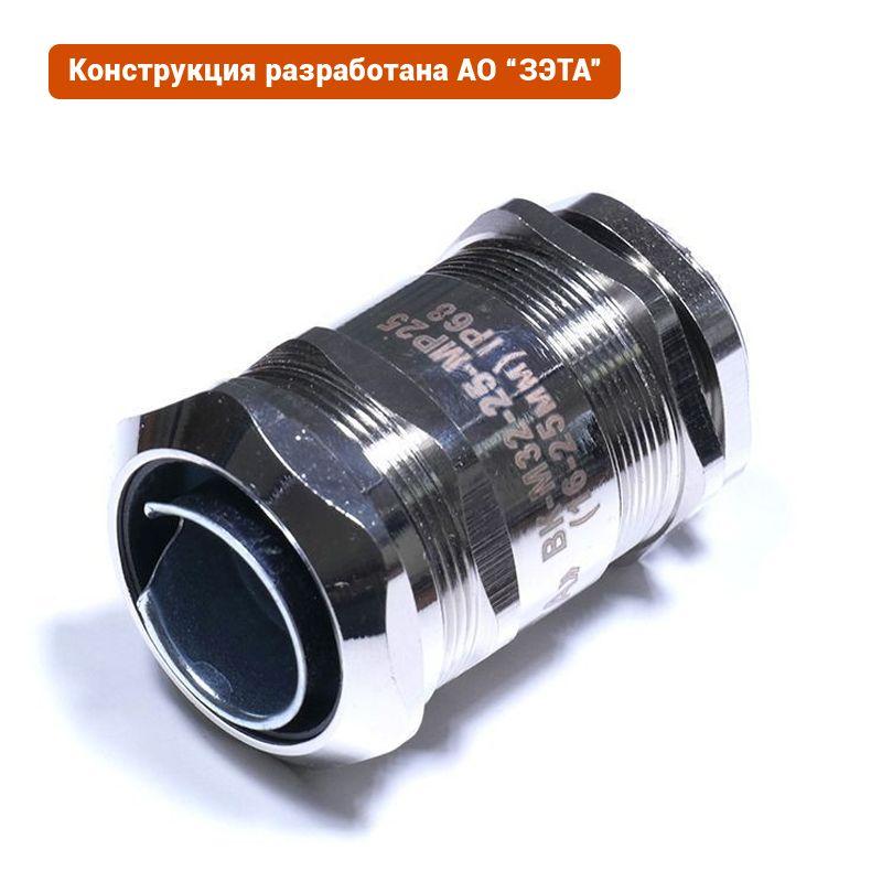 ввод кабельный вк-м32-25-мр25 ip68 гофроматик zeta30018 от BTSprom.by
