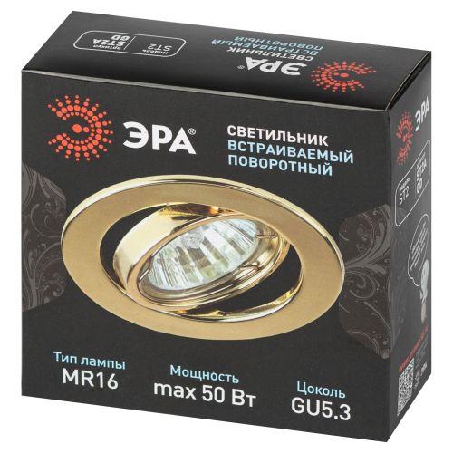 Светильник точечный ST2A GD 50Вт MR16 12В поворотн. штампован. зол. ЭРА C0043806 фото в каталоге от BTSprom.by  Светильник точечный ST2A GD 50Вт MR16 12В поворотн. штампован. зол. ЭРА C0043806 фото в каталоге от BTSprom.by