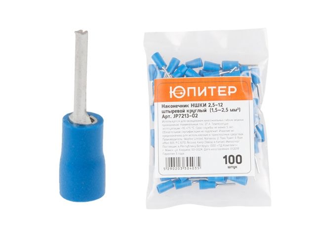 наконечник ншки 2,5-12 штыревой круглый  (1,5 - 2,5 мм2) (100 шт) юпитер (юпитер) jp7213-02 от BTSprom.by