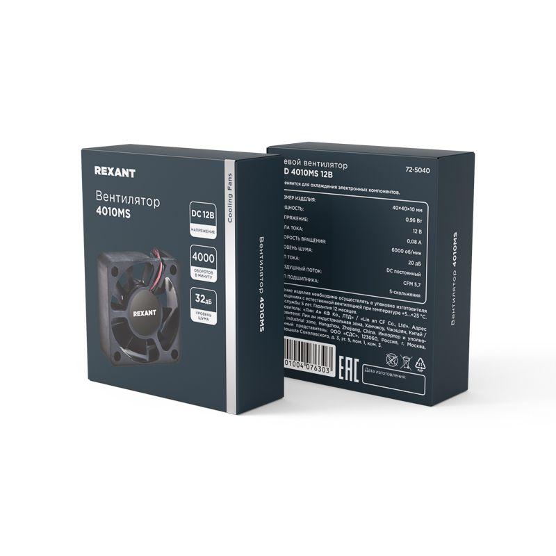  Вентилятор RQD 4010MS 12VDC Rexant 72-5040 фото в каталоге от BTSprom.by