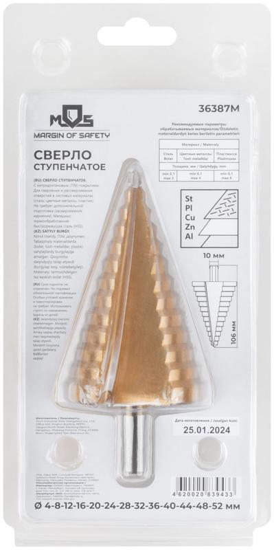  Сверло ступенчатое HSS по металлу 13 ступеней 4-8-12-16-20-24-28-32-36-40-44-48-52мм MOS 36387М фото в каталоге от BTSprom.by