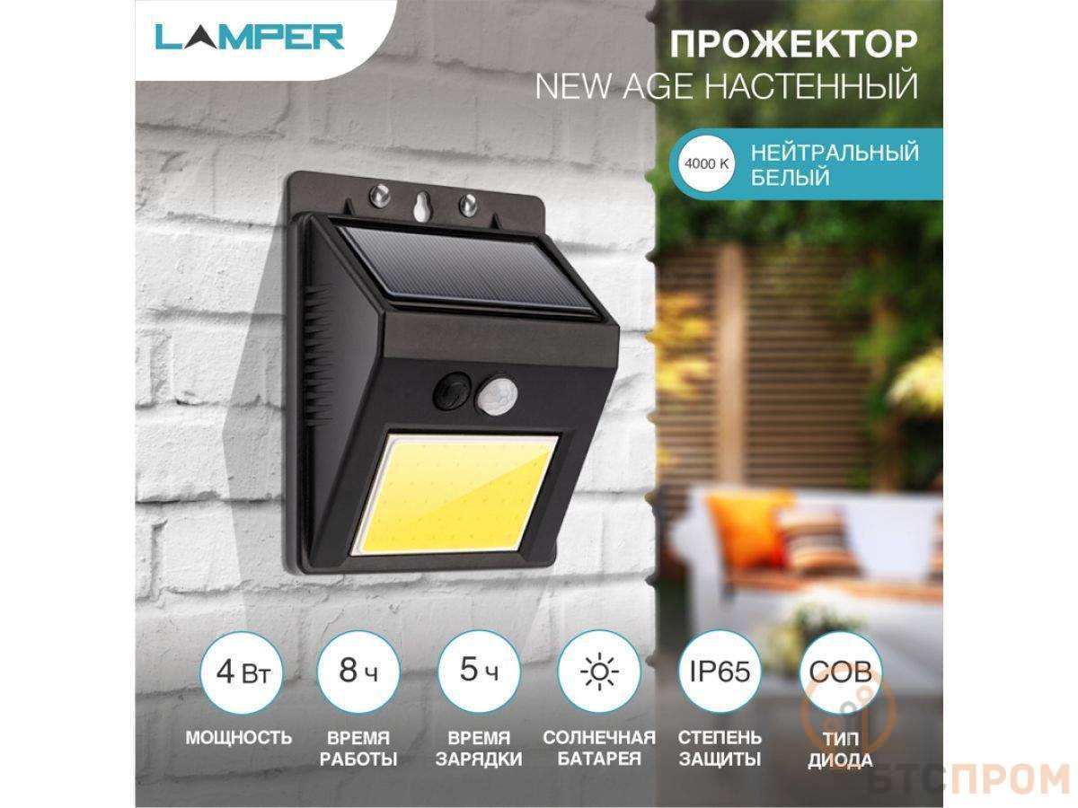  Прожектор садовый на солнечной батарее NEW AGE XL LED COB LAMPER (датчик движения плюс датчик освещенности, кнопка вкл/выкл герметичная, LED COB монта фото в каталоге от BTSprom.by