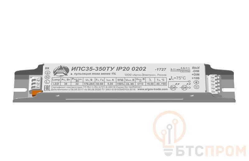  Драйвер ИПС 35-350ТУ 0202 IP20 Аргос фото в каталоге от BTSprom.by