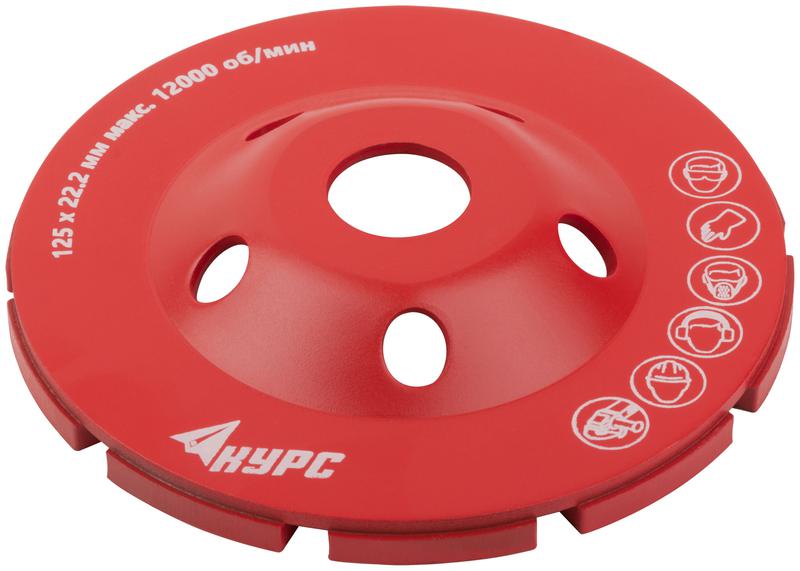  Диск шлифовальный алмазный сегментный 125мм посадочный диаметр 22.2мм двойной ряд КУРС 39515 фото в каталоге от BTSprom.by