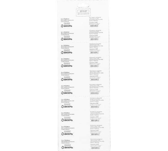  Набор бит PH2 90мм (блист.10шт) Вихрь 73/6/6/3 фото в каталоге от BTSprom.by