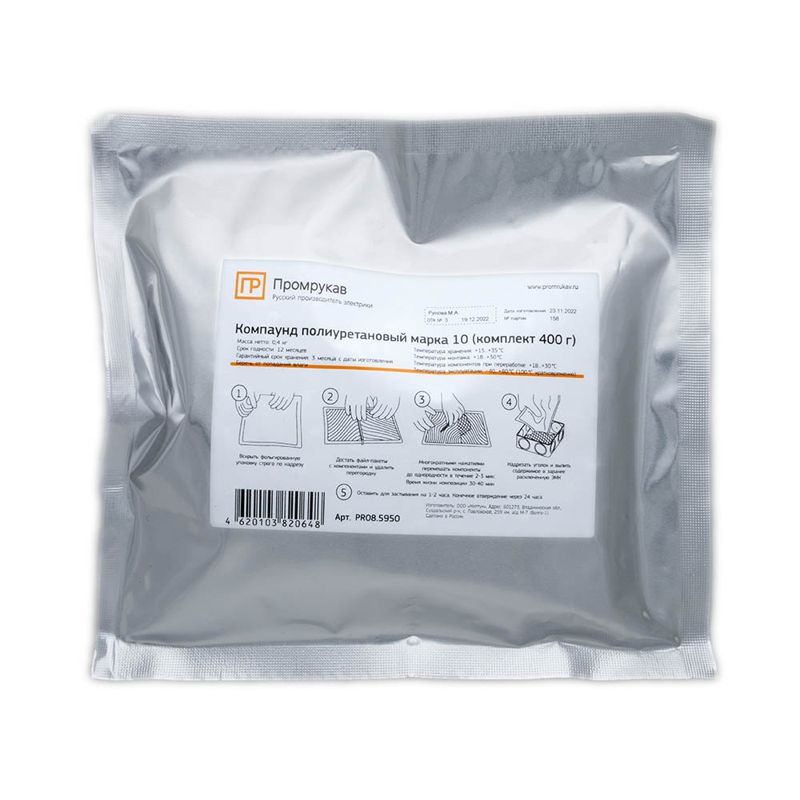 компаунд полиуретановый электроизоляционный марка 10 (400г/уп) промрукав pr08.5950 от BTSprom.by