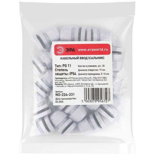  Ввод кабельный (сальник) PG 11 d5-10мм (d отверст. 19мм) IP54 (уп.20шт) Эра Б0065184 фото в каталоге от BTSprom.by