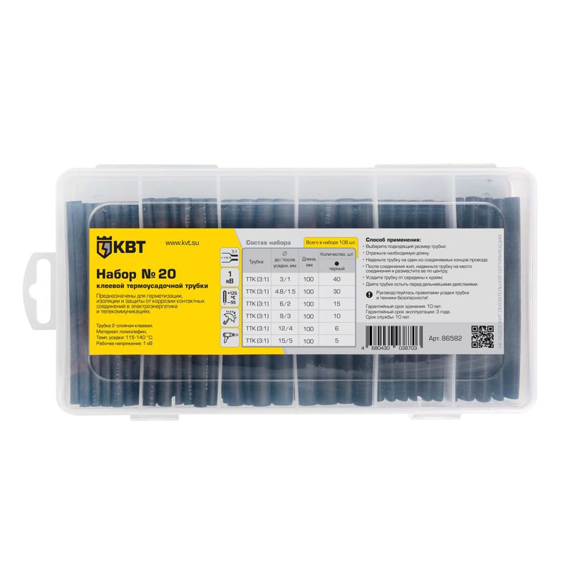 набор клеевой термоусадочной трубки №20 квт 86582 от BTSprom.by