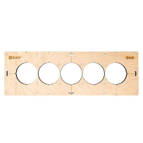  Комплект шаблонов для подрозетников d68мм Expert EKF sh-d68-k фото в каталоге от BTSprom.by