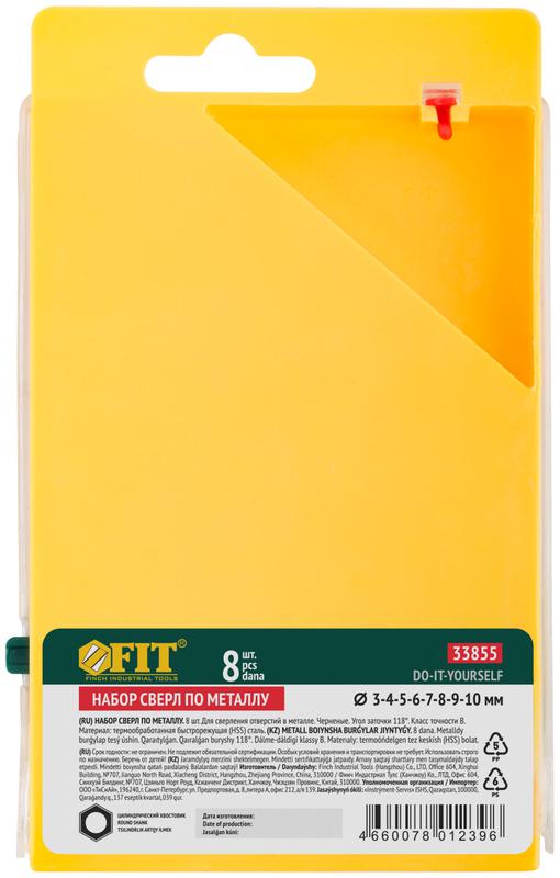  Набор сверл по металлу HSS черненых 8шт (3-4-5-6-7-8-9-10мм) FIT 33855 фото в каталоге от BTSprom.by