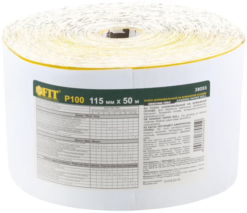  Рулон шлифовальный на бумажной основе алюм./оксидный абразивный слой 115ммх50м Р 100 FIT 38055 фото в каталоге от BTSprom.by