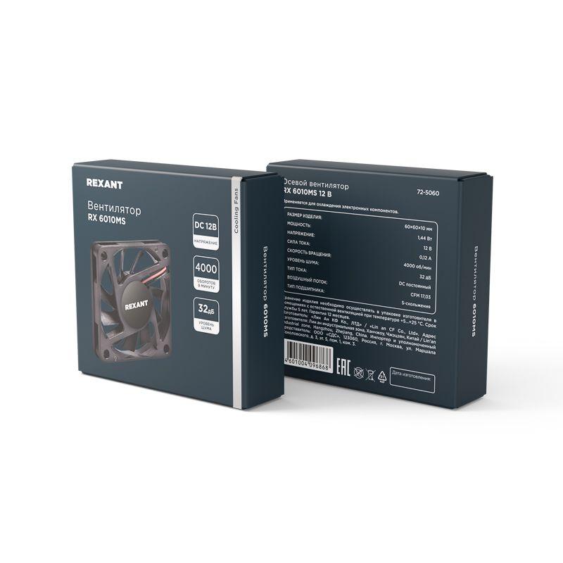  Вентилятор RX 6010MS 12VDC Rexant 72-5060 фото в каталоге от BTSprom.by