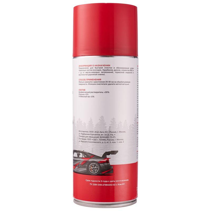  Очиститель тормозов 520мл Rexant 85-0050 фото в каталоге от BTSprom.by