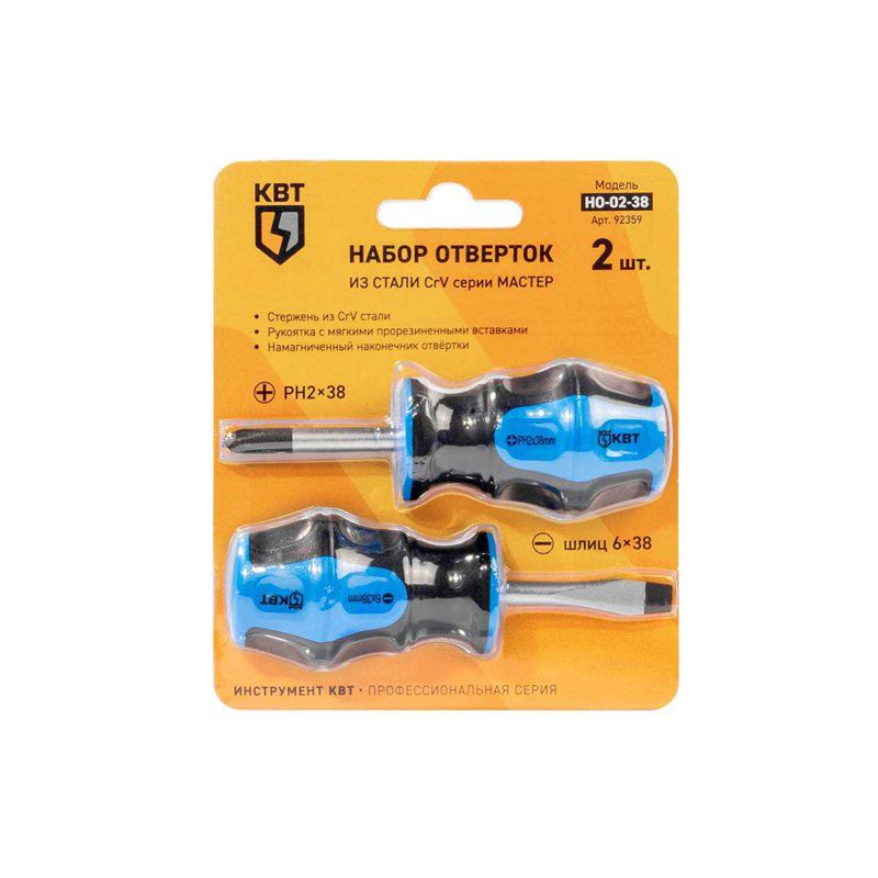 набор отверток но-02-38 мастер квт 92359 от BTSprom.by