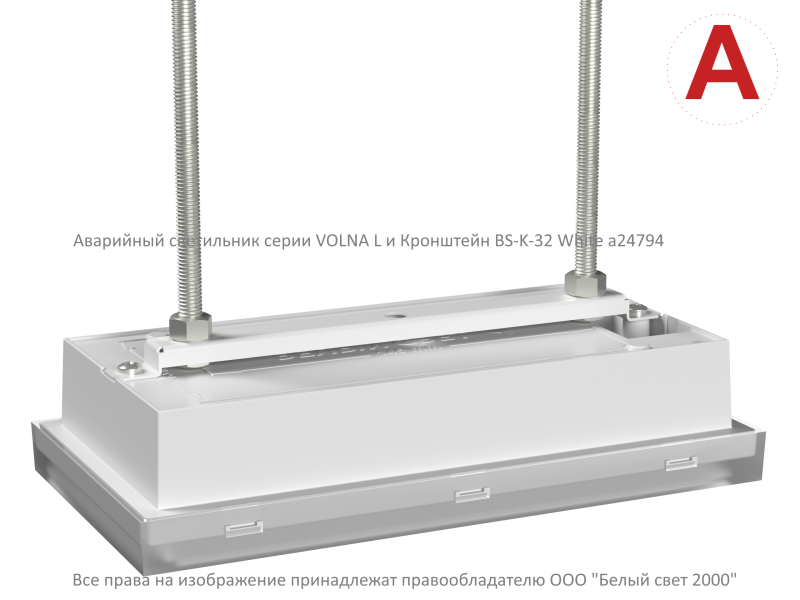  Светильник аварийный BS-VOLNA-83-L1-INEXI3 Белый свет a15859 фото в каталоге от BTSprom.by