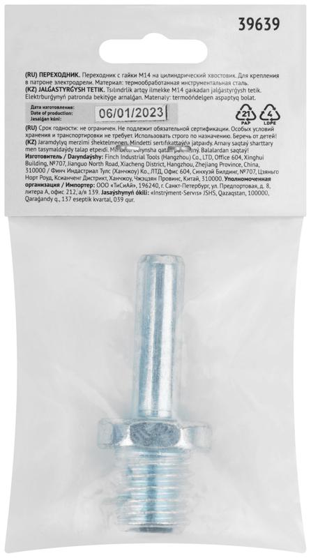  Переходник для дрели с гайки М14 FIT 39639 фото в каталоге от BTSprom.by