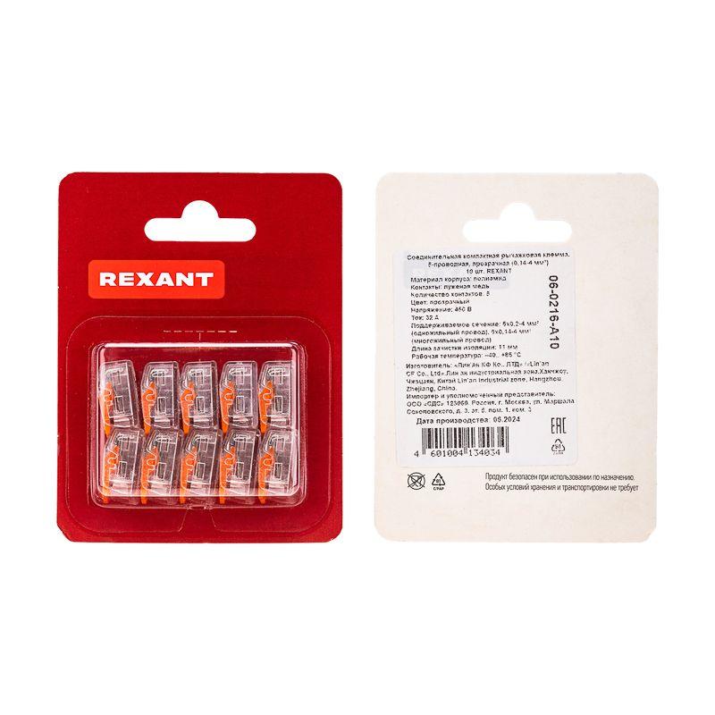  Клемма соединительная компактная рычажковая 2-провод. прозр. (0.14-4кв.мм) (уп.10шт) Rexant 06-0216-A10 фото в каталоге от BTSprom.by