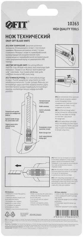  Нож технический 18мм усилен. прорезин. кассета 3 лезвия "Профи" FIT 10263 фото в каталоге от BTSprom.by