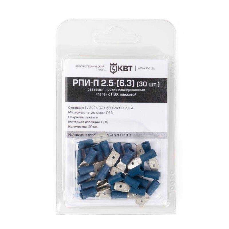 разъем плоский рпи-п 2.5-(6.3) (уп.30шт) квт 75355 от BTSprom.by