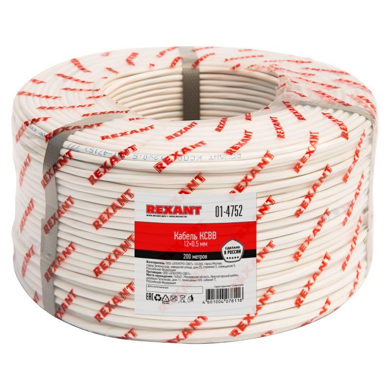 кабель ксвв 12х0.5 (м) rexant 01-4752 от BTSprom.by