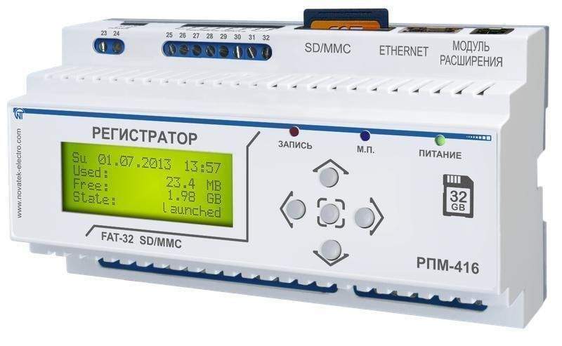 регистратор электрических процессов микропроцессорный рпм-416 новатек-электро 3425600416 от BTSprom.by