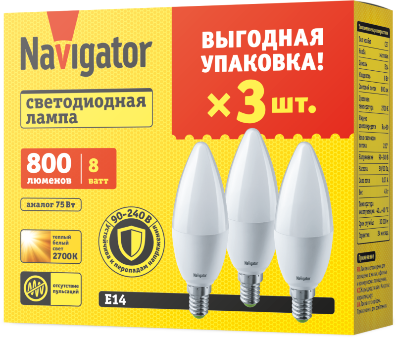 лампа светодиодная 95 489 nll-03-01 (c37-8-230-2.7k-e14-fr-pack3) 8вт свеча 2700к тепл. бел. e14 800лм 90-240в (уп.3шт) navigator 95489 от BTSprom.by