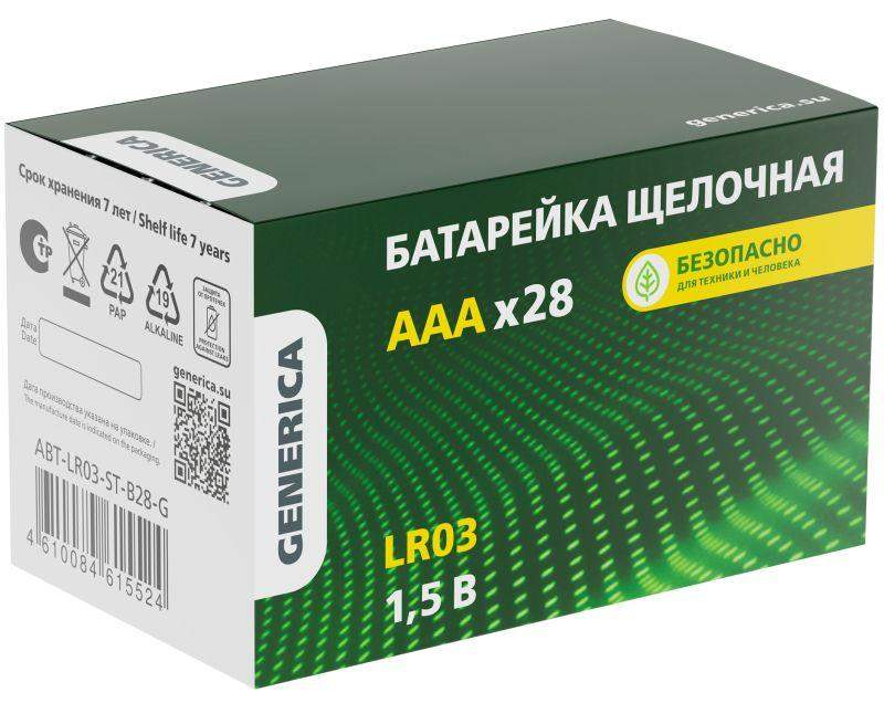 элемент питания алкалиновый aaa/lr03 alkaline бокс (уп.28шт) generica abt-lr03-st-b28-g от BTSprom.by