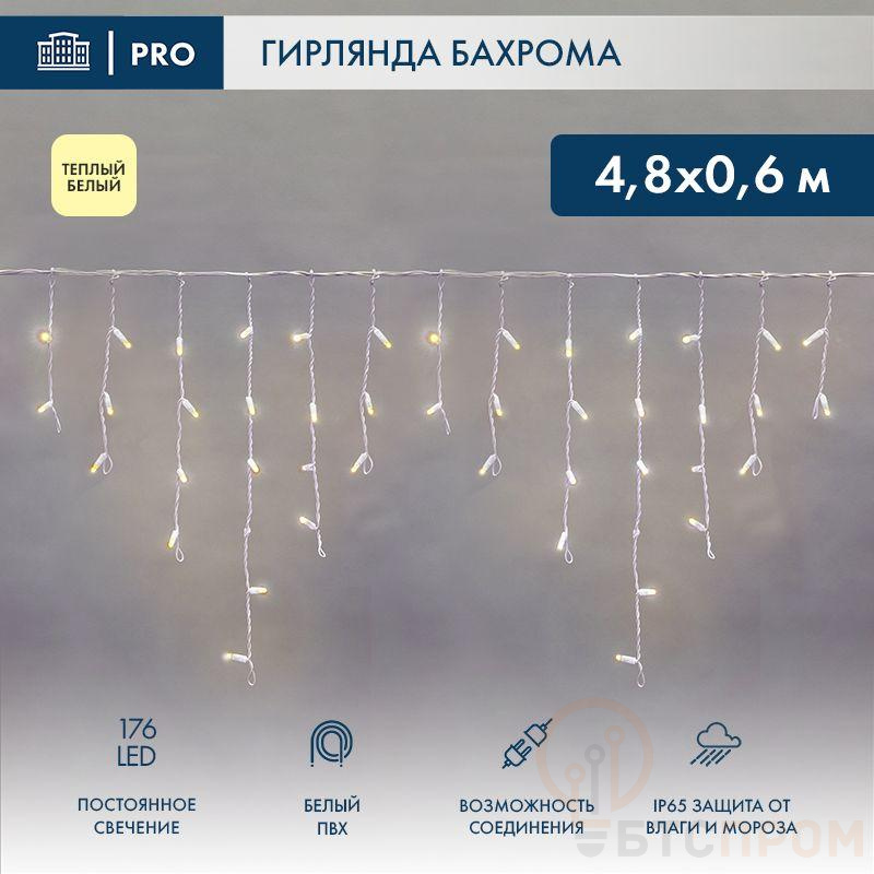 Гирлянда светодиодная "Айсикл" (бахрома) 4.8х0.6м 176LED тепл. бел. 15Вт 230В IP65 провод бел. (нужен шнур питания 303-500-1) Neon-Night 255-138 фото в каталоге от BTSprom.by  Гирлянда светодиодная "Айсикл" (бахрома) 4.8х0.6м 176LED тепл. бел. 15Вт 230В IP65 провод бел. (нужен шнур питания 303-500-1) Neon-Night 255-138 фото в каталоге от BTSprom.by