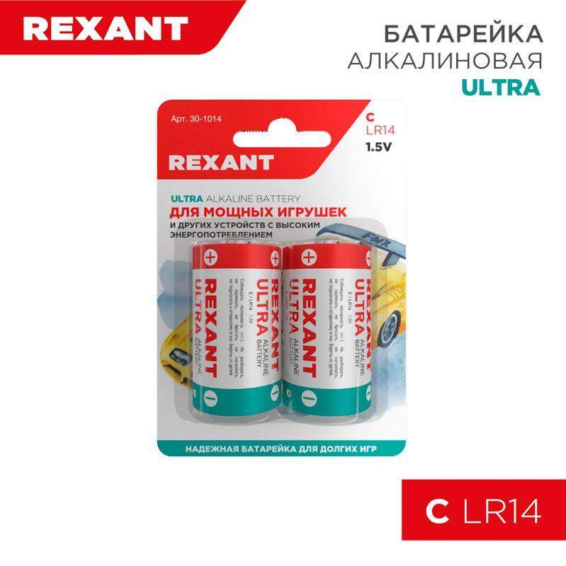 элемент питания алкалиновый c/lr14 1.5в 600ма.ч (блист.2шт) rexant 30-1014 от BTSprom.by