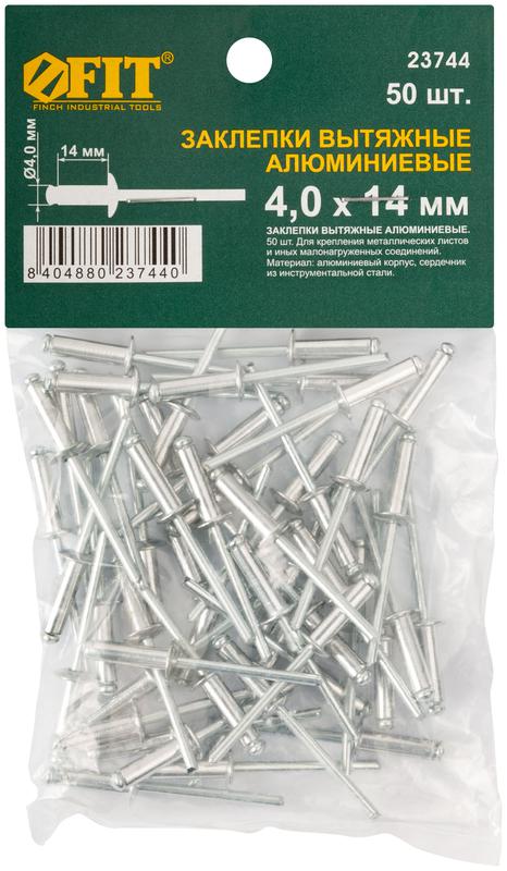  Заклепка 4.0х14 мелкая фасовка (уп.50шт) FIT 23744 фото в каталоге от BTSprom.by