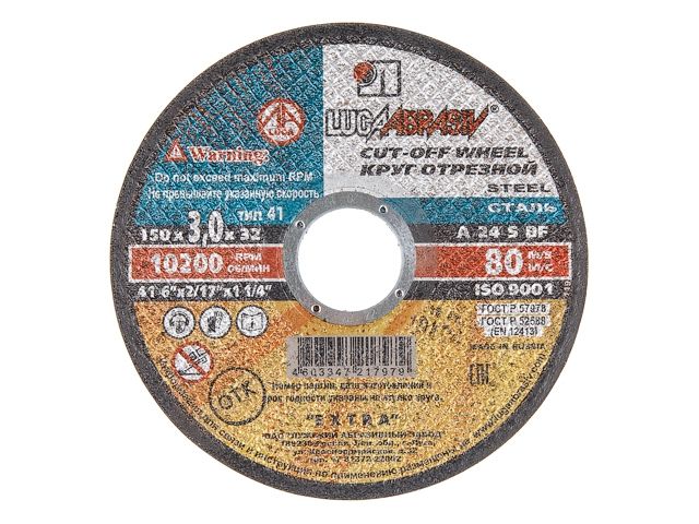 круг отрезной 150х3.0x32.0 мм для металла lugaabrasiv 4603347217979 от BTSprom.by