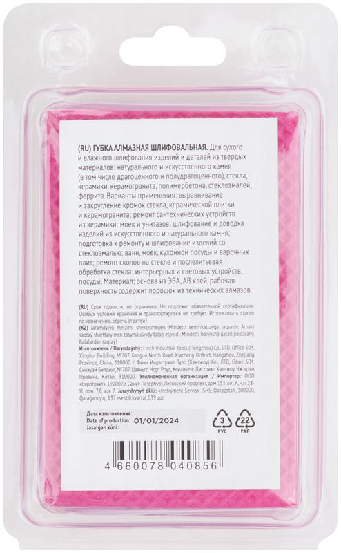  Губка алмазная для сухого шлифования 90х55мм Р60 FIT 38336 фото в каталоге от BTSprom.by