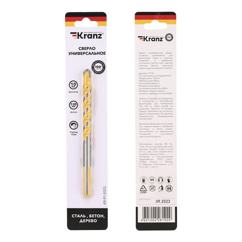  Сверло универсальное твердосплавное 10мм Kranz KR-91-0323 фото в каталоге от BTSprom.by